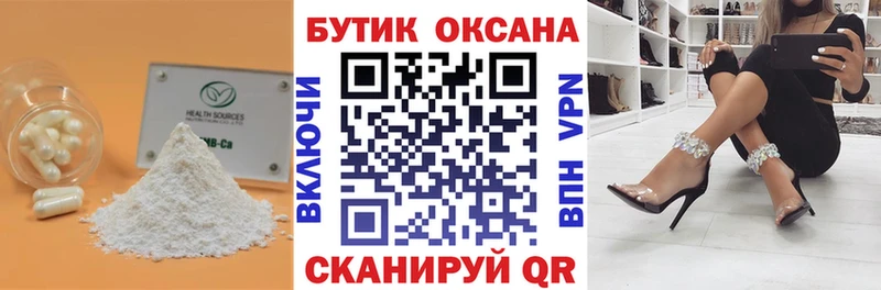 Купить  Краснодар  БУТИРАТ буратино 