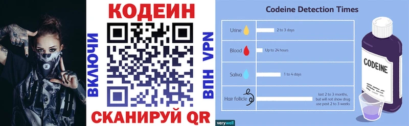 Кодеиновый сироп Lean Purple Drank  Купить закладки  Краснодар 