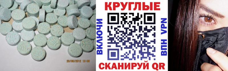 Купить  Краснодар  Ecstasy круглые 