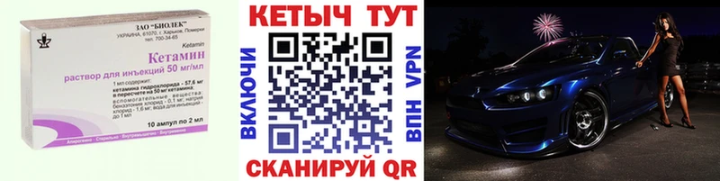 Кетамин VHQ  Купить закладки  Краснодар 