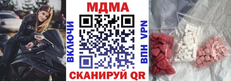 МДМА молли  Купить закладки  Краснодар 