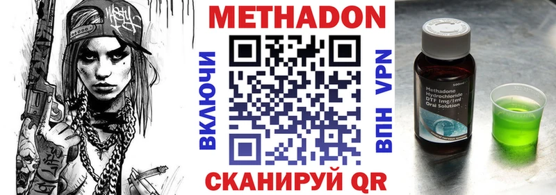Метадон белоснежный  Купить  Краснодар 