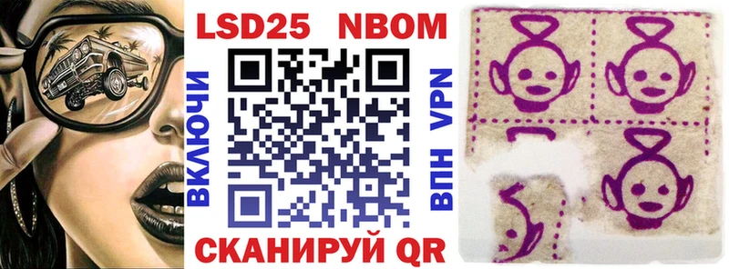 Купить Краснодар Марки NBOMe 1,8мг